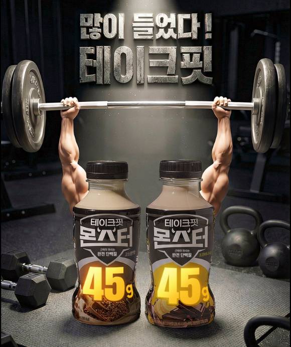 남양유업이 초고단백 음료 '테이크핏 몬스터를 리뉴얼 출시했다. [사진=남양유업]