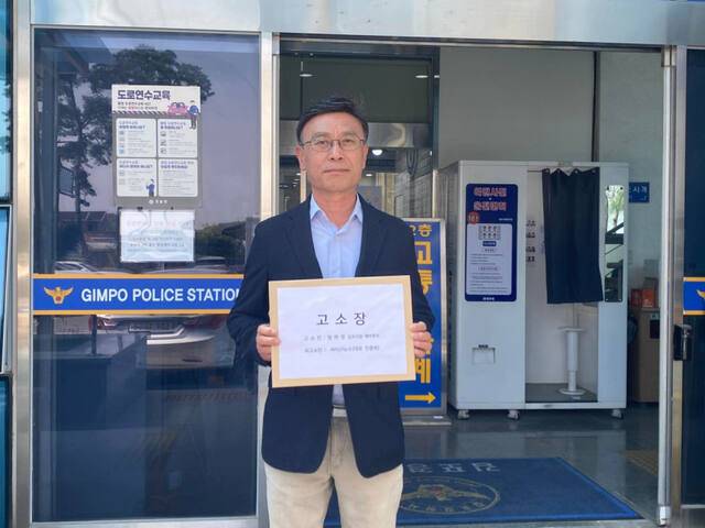 정하영 김포시장 예비후보가 김포경찰서에 고소장을 제출하고 있다. 정하영 예비후보 캠프 제공