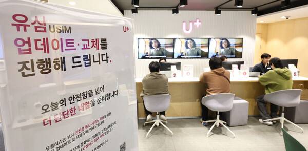 ▲2026년 4월13일 서울 시내의 한 LG유플러스 매장에서 직원들이 고객의 유심(USIM)을 무상으로 교체해주고 있다. LG유플러스는 가입자 식별번호(IMSI) 체계에 난수를 도입하는 보안 강화 조치를 적용하기 위해 연말까지 전 고객을 대상으로 유심 무상 교체 및 업데이트를 실시한다. 연합뉴스