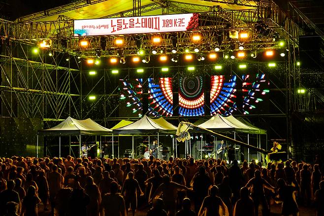 노들노을스테이지/사진=서울문화재단