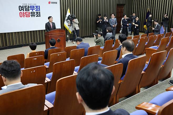 송언석 국민의힘 원내대표가 지난 23일 국회에서 열린 의원총회에서 발언하는 모습. [연합뉴스]
