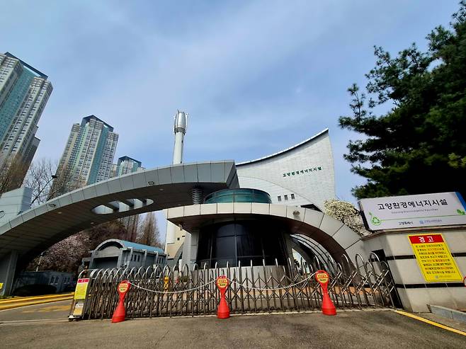 고양시의 생활폐기물의 60%를 처리하는 고양환경에너지시설 전경/사진=권다희 기자