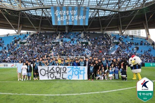 인천 유나이티드 선수단이 25일 오후 4시 30분 인천축구전용경기장에서 펼쳐진 제주SK와의 '하나은행 K리그1 2026' 10라운드에서 승리 후 기념사진을 찍고 있다./한국프로축구연맹 제공