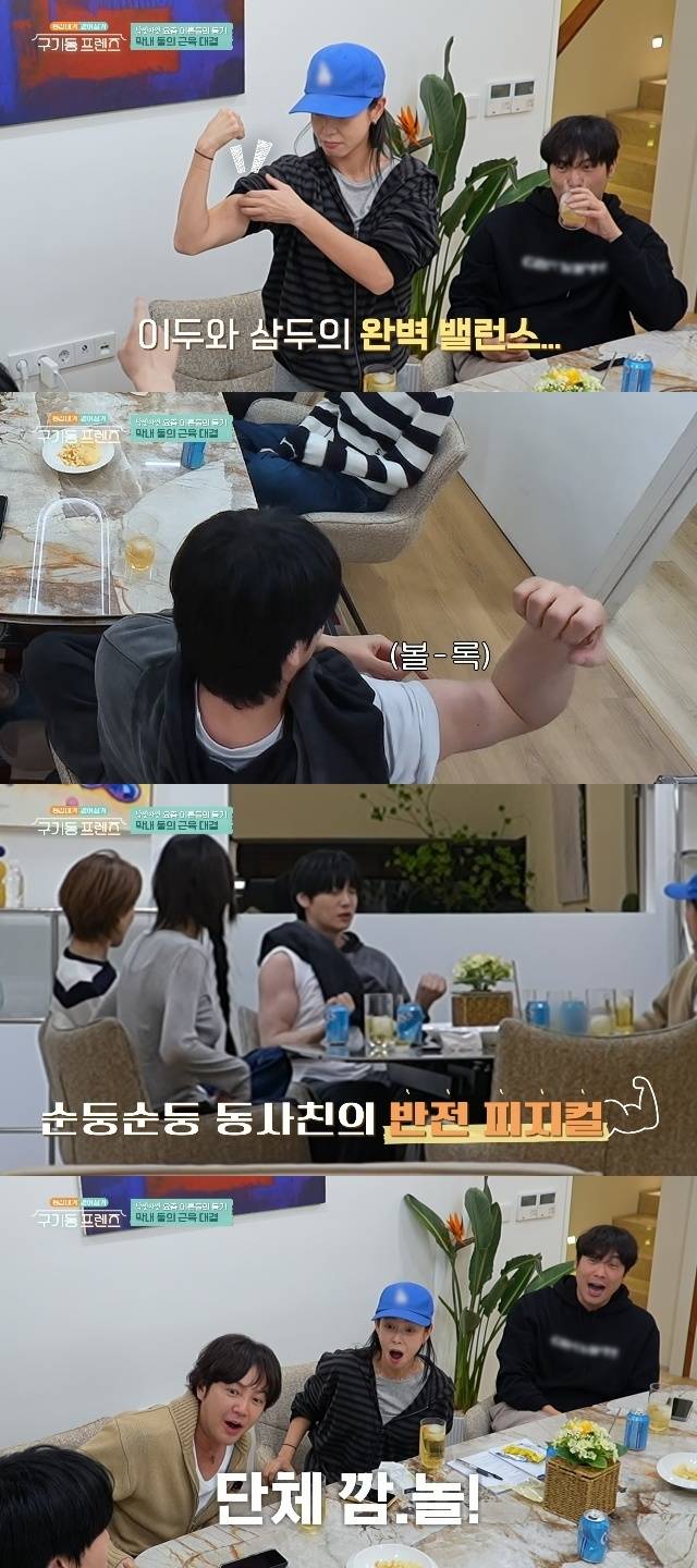 tvN ‘구기동 프렌즈’ 캡처