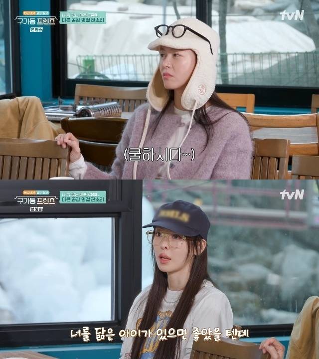tvN ‘구기동 프렌즈’ 캡처