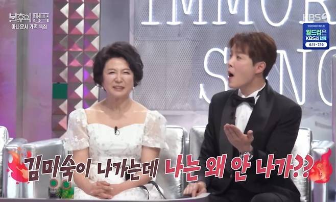 KBS 2TV ‘불후의 명곡’