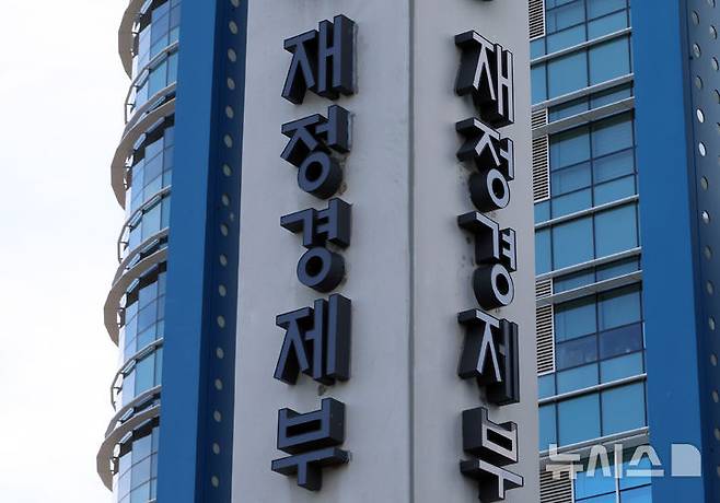 [세종=뉴시스] 강종민 기자 = 세종시 어진동 정부세종청사 재정경제부. 2026.01.06. ppkjm@newsis.com