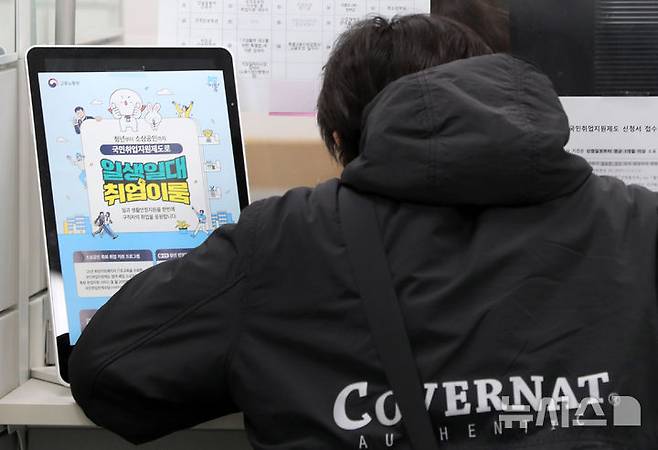 [서울=뉴시스] 김혜진 기자 = 17일 서울 마포구 고용복지플러스센터를 찾은 청년 구직자가 상담을 받고 있다. 2026.04.25. jini@newsis.com