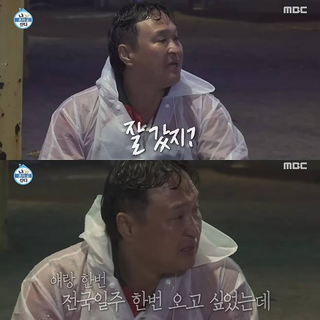 24일 방송한 MBC '나 혼자 산다'에서는 구성환이 446㎞ 국토대장정을 마친 모습이 나왔다. '나 혼자 산다' 캡처