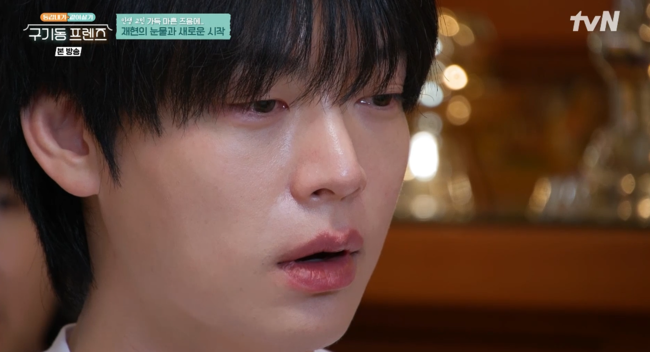 '구기동 프렌즈' 방송