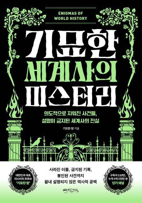 기묘한 밤/ 믹스커피/ 2만2000원