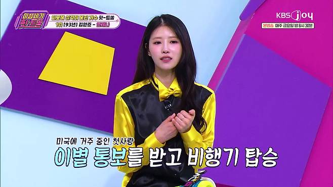 첫사랑에게 이별 통보를 받고 쓴 노래인 '언제나'. KBS JOY '이십세기 힛트쏭' 제공