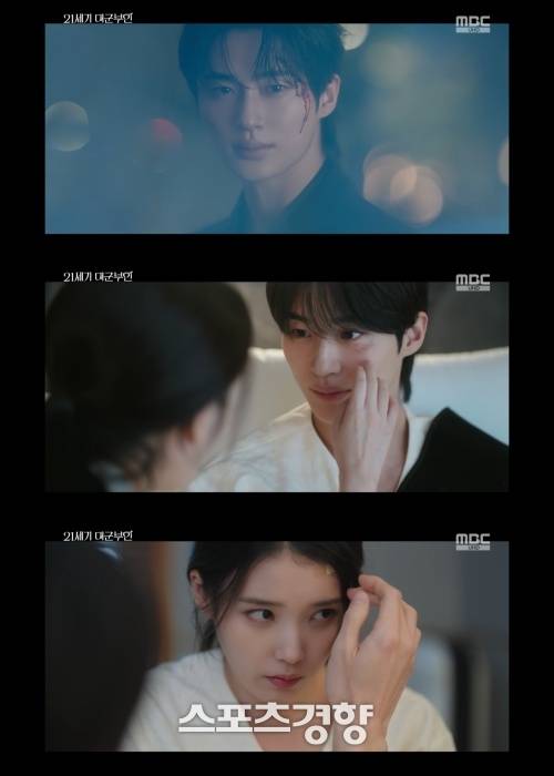 MBC ‘21세기 대군부인’ 5회 방송 화면