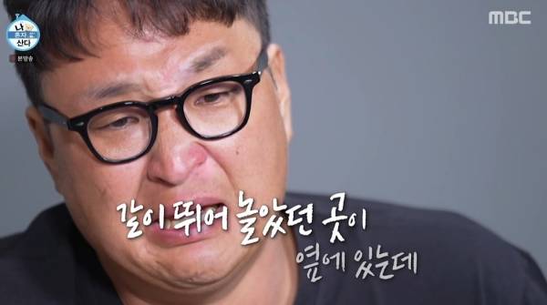 사진=MBC 나 혼자 산다 캡처