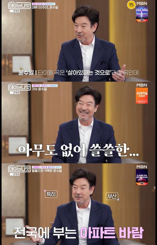 김주하의 데이앤나잇 / 사진=MBN 캡처