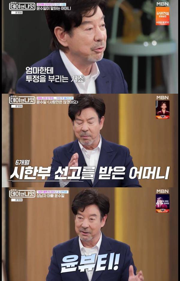 김주하의 데이앤나잇 / 사진=MBN 캡처