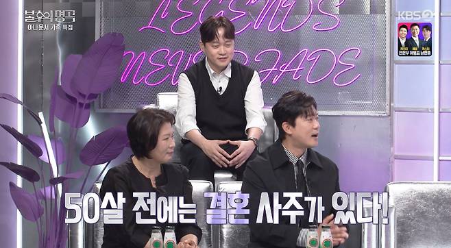 /사진=KBS 2TV '불후의 명곡' 방송화면