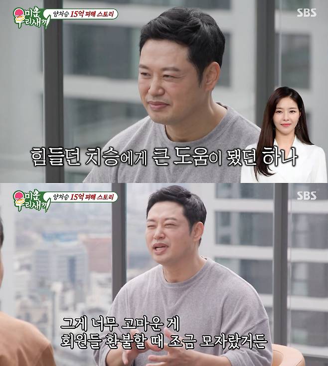 /사진=SBS '미운 우리 새끼' 방송화면