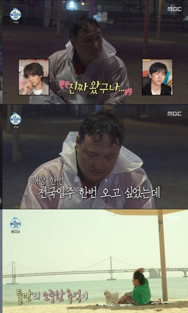 '나 혼자 산다' 방송 캡처