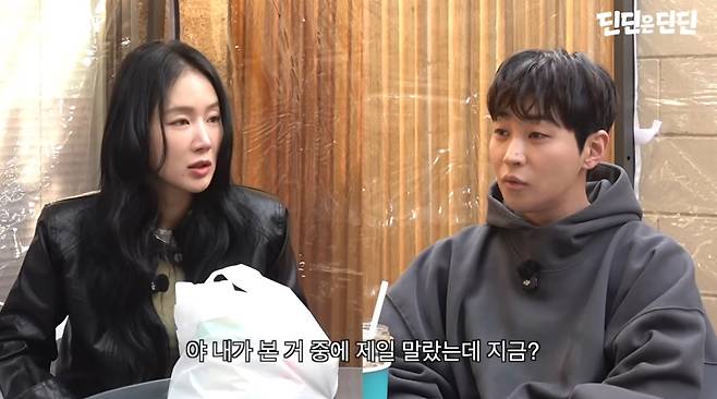 소유, 딘딘