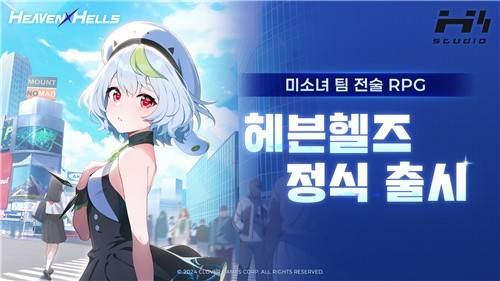 헤븐헬즈 [클로버게임즈 제공. 재판매 및 DB 금지]