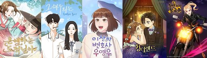 드라마에서 웹툰·웹소설 등으로 IP 확장이 이뤄진 사례 [네이버웹툰, 카카오엔터 제공. 재판매 및 DB 금지]