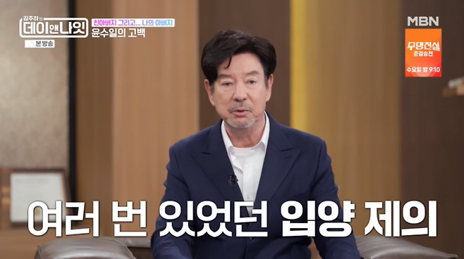 사진=MBN '김주하의 데이앤나잇'