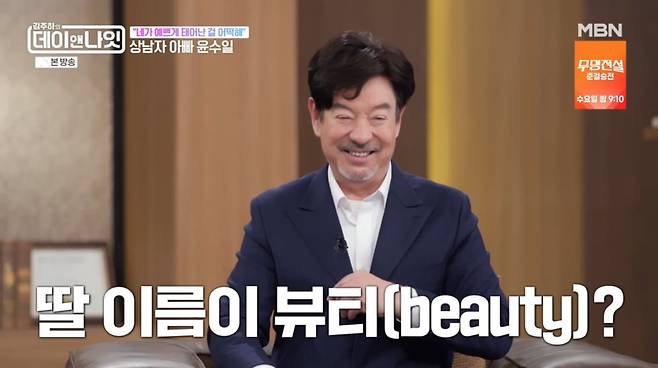 사진=MBN '김주하의 데이앤나잇'