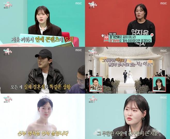 김원훈, 엄지윤이 결혼식 콘텐츠 영상을 촬영했다./사진제공=MBC