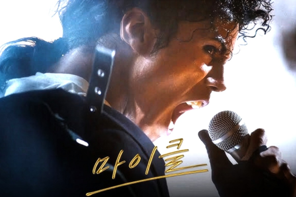 영화 '마이클'. 유니버설 픽쳐스 제공