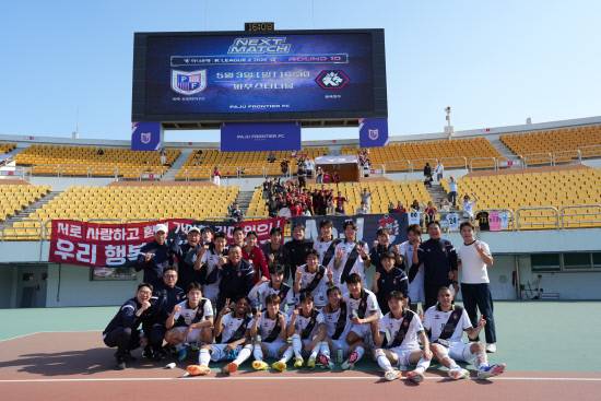 경남FC가 파주를 3-2로 꺾은 뒤 멀리까지 원정 응원을 온 팬들과 함께 승리 기념 사진을 찍고 있다. 사진=경남FC