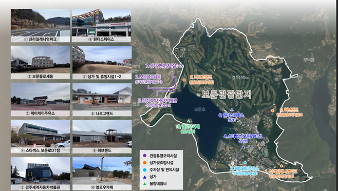 경주 보문관광단지 조성계획 변경 신청지 10곳 위치도. 신라밀레니엄파크 등 대상지가 보문호 일대에 표시돼 있다. <보문단지 조성계획 변경 공공기여(기부채납) 연구용역 발췌>