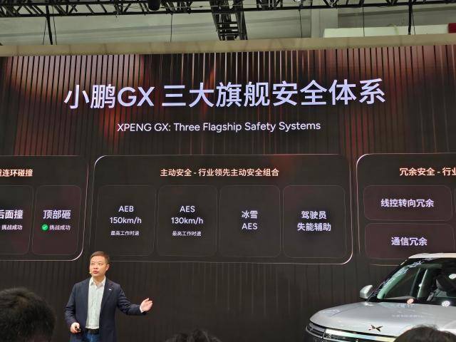 허샤오펑 샤오펑모터스 회장이 24일 중국 베이징 모터쇼에서 신차와 자율주행 기술을 발표하고 있는 모습[사진=한지연 기자]