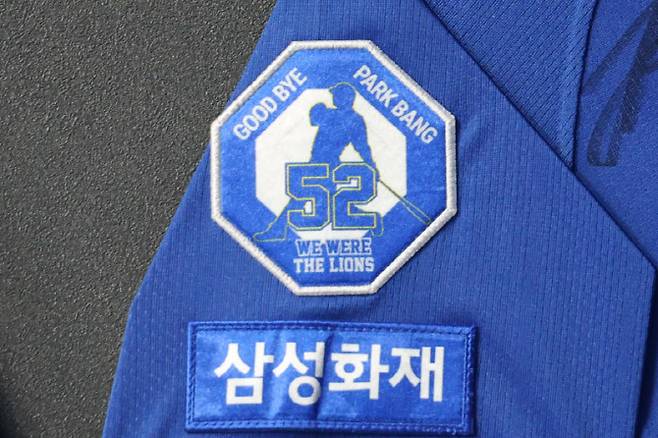 삼성라이온즈가 박병호의 은퇴식을 위해 직접 제작한 엠블럼. 사진=삼성라이온즈