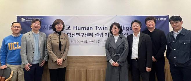 4월 10일 열린 서울대 ‘휴먼 트윈 인텔리전스(Human Twin Intelligence )연구센터’ 설립 기념 워크샵에 참여한 연구진들이 기념사진을 찍고 있다. 왼쪽부터 한규섭(언론정보), 이준환(언론정보), 이유리(소비자), 추호정(소비자), 이상구(컴퓨터), 박진수(경영), 송인성(경영)님이다.