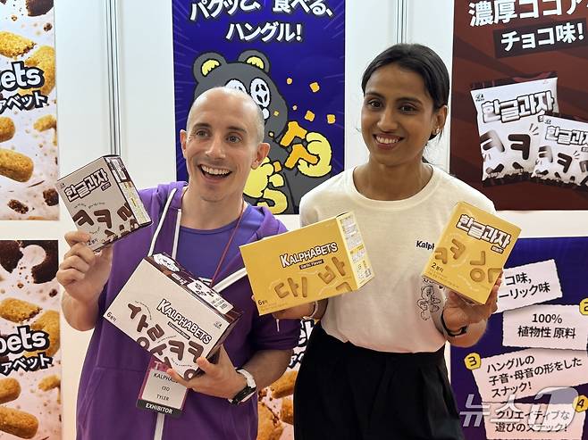 미국 출신 방송인 타일러 라쉬와 인도 출신 사업가 니디 아그르왈이 자사 칼파벳의 한글 과자를 들고 있다. 뉴스1 ⓒ News1 황두현 기자