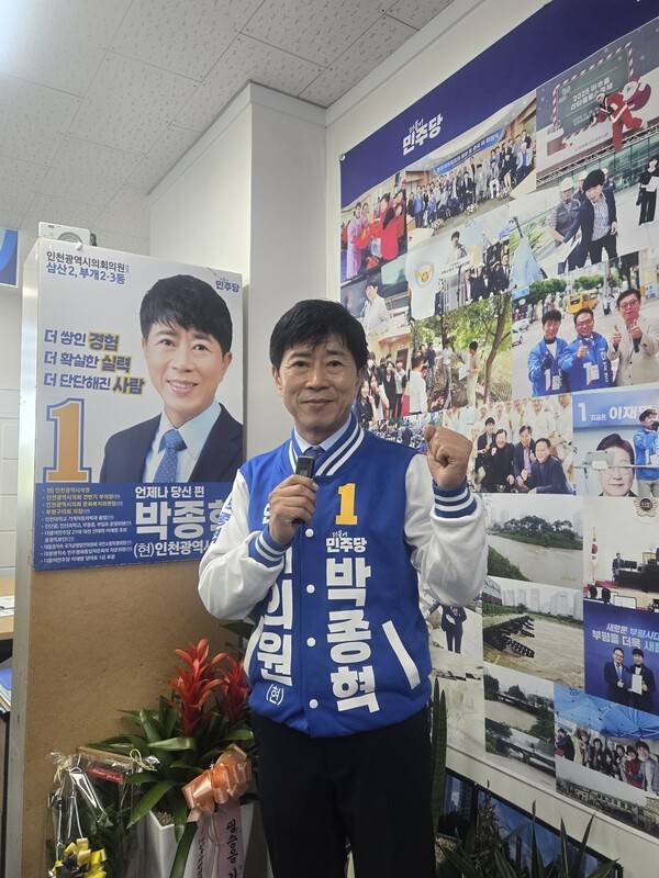 생활체육 현장에서 잔뼈가 굵은 태권도인 출신 박종혁이 더불어민주당 부평6 선거구 후보로 확정됐다. (더불어민주당 박종혁 후보(부평6 선거구)). /사진=STN