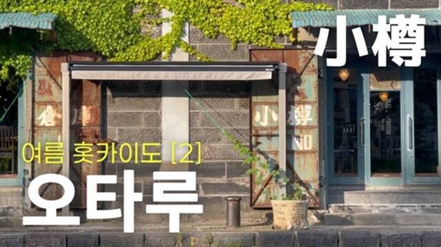 '우우걸 oohoohgirl'은 공간의 여백과 잔잔한 배경음이 조화를 이룬 편집을 통해 시청자들에게 조용한 일상의 리듬을 공유한다. /유튜브 채널 '우우걸 oohoohgirl' 영상 캡처