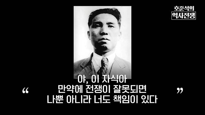 /조선일보 유튜브 '호준석의 역사전쟁'