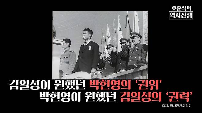 /조선일보 유튜브 '호준석의 역사전쟁'