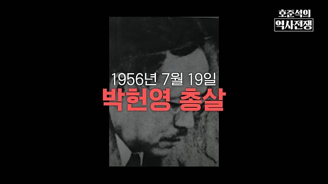 /조선일보 유튜브 '호준석의 역사전쟁'