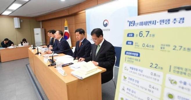 2019년 4월 22일 정부세종청사에서 열린 '미세먼지 등 국민안전'과 '민생경제 지원'을 위한 추가경정예산안 사전 브리핑 모습. (오른쪽에서 두번째) 당시 기획재정부 2차관이던 구윤철 부총리 겸 재정경제부 장관의 모습이 보인다. /재경부 제공