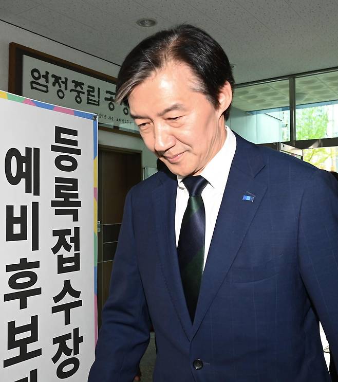 조국 조국혁신당 대표가 17일 경기 평택시 이충동 평택시선거관리위원회에 6·3 지방선거와 함께 치러지는 국회의원 재·보궐선거 경기 평택을 예비후보자 등록을 하기 위해 들어서고 있다. 2026.4.17. 사진공동취재단