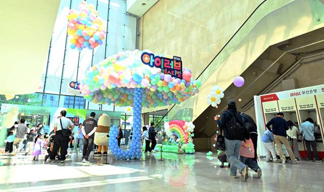 BNK부산은행은 지난 25일 남구 부산은행 본점과 부산국제금융센터(BIFC)에서 어린이와 가족이 함께하는 참여형 축제 ‘아이러브 페스티벌’을 열었다. [부산은행 제공]