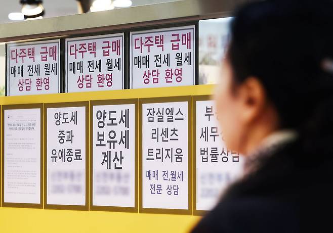 서울 송파구 일대 부동산에 붙은 매매 안내문. 뉴스1