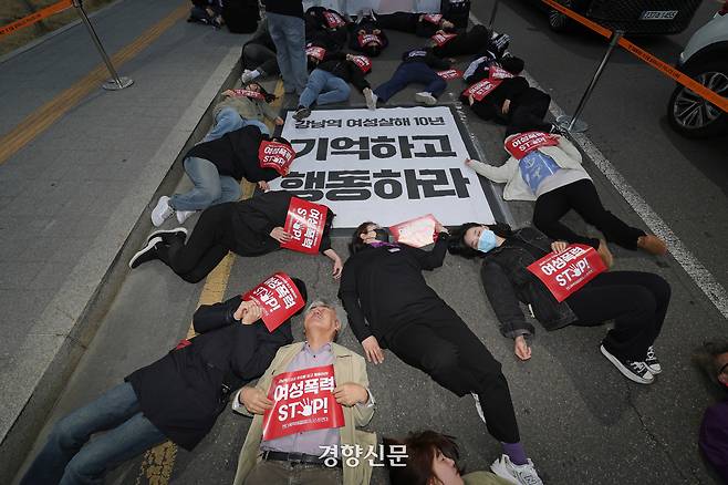 젠더폭력해결페미니스트연대 회원들이 지난 4월 5일 서울 용산역 인근에서 강남역 여성 살해 사건 10주기를 맞아 ‘전국 순회 여성폭력 다이인 7차’ 퍼포먼스를 진행하고 있다. 정효진 기자