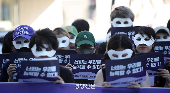 서울여성회 페미니스트 대학생 연합동아리 회원들이 2024년 8월 29일 서울 강남역 10번 출구 인근에서 딥페이크 성범죄 규탄 기자회견을 하고 있다. 권도현 기자