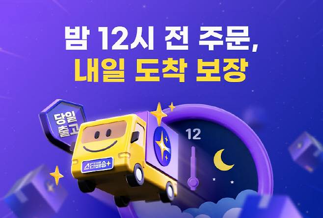 [자료=G마켓 제공]