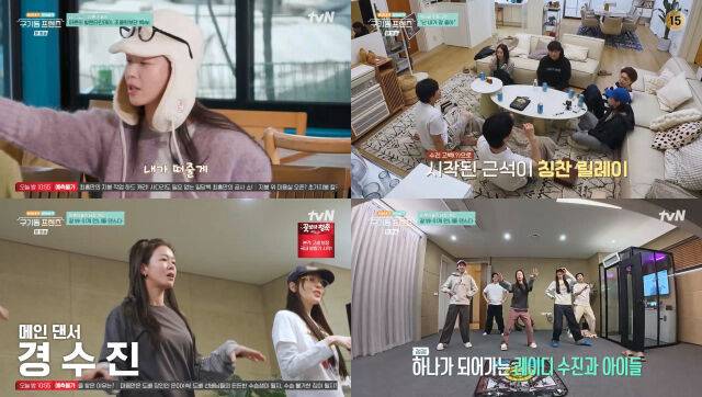 tvN '구기동 프렌즈'