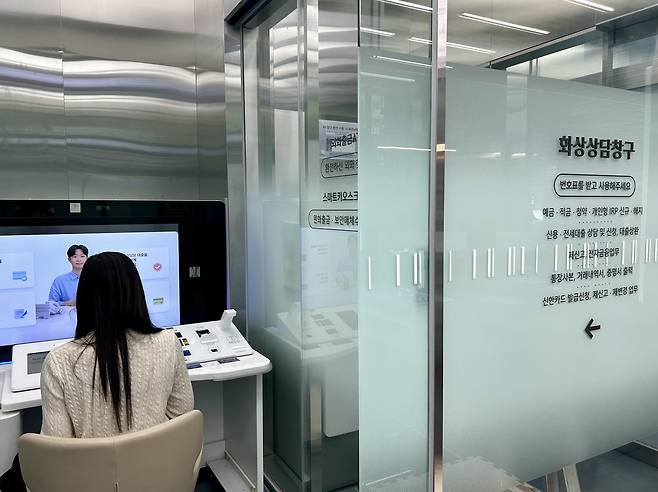 서울 중구 서소문에 있는 신한은행 인공지능(AI) 브랜치에 마련된 화상상담을 위한 디지털 데스크의 모습 [김은희 기자]